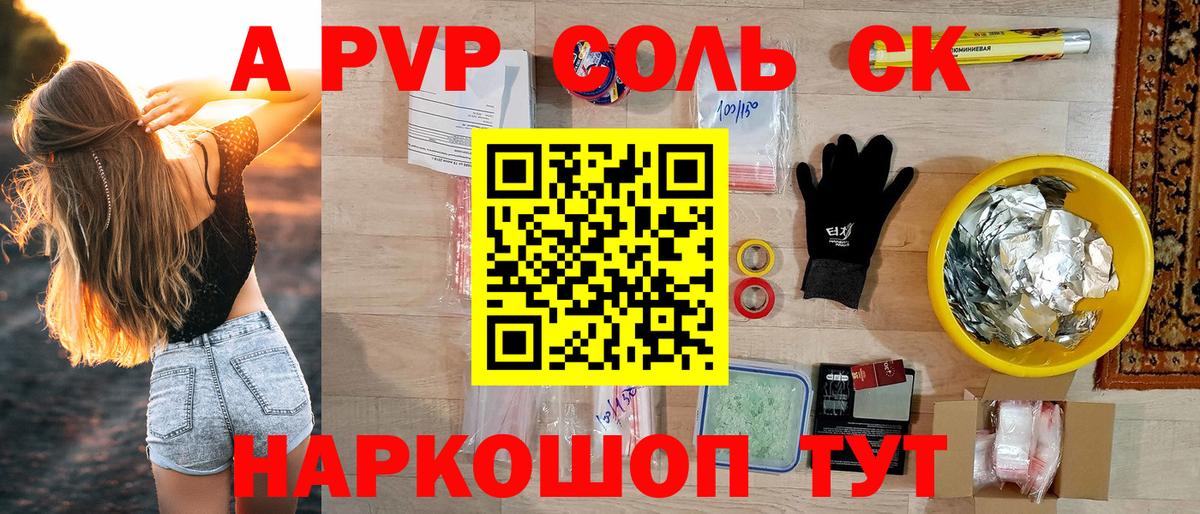 А ПВП СК КРИС Петропавловск-Камчатский