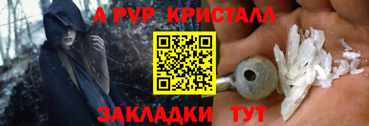наркотики  APVP мука  А ПВП СК  Alfa_PVP крисы CK  Вход с VPN  Петропавловск-Камчатский 
