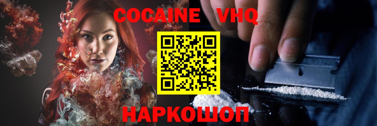 КОКАИН 99% Петропавловск-Камчатский
