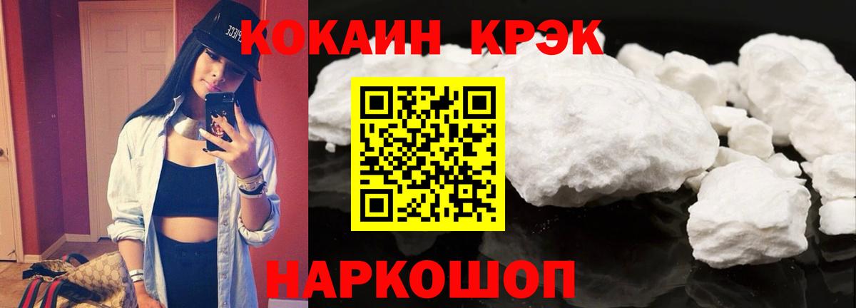 Cocaine 98%  Вход с VPN  Петропавловск-Камчатский 