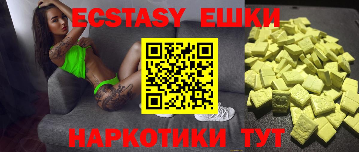 Экстази 300 mg  ЭКСТАЗИ  купить наркоту  Вход с VPN  ссылка на мегу ссылки  Петропавловск-Камчатский  Экстази 280мг 