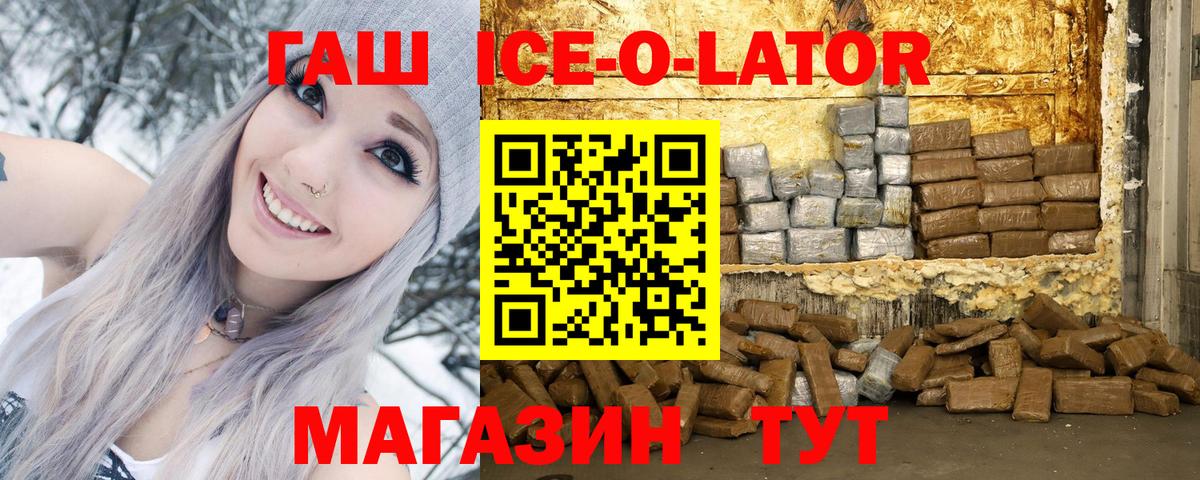 ГАШ hashish  что такое наркотик  Вход с VPN  Петропавловск-Камчатский  ГАШИШ Изолятор 
