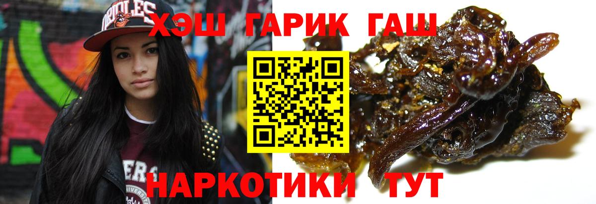 Гашиш гашик Петропавловск-Камчатский