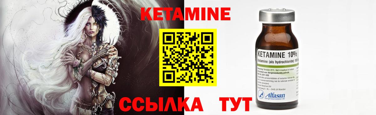 КЕТАМИН VHQ  Вход с VPN  Кетамин VHQ  Петропавловск-Камчатский 