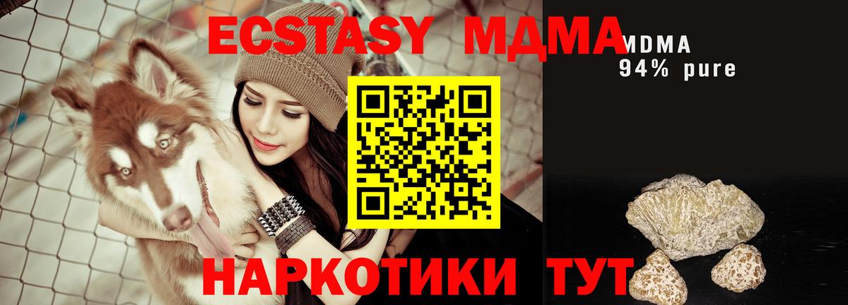 МДМА  МДМА молли  Вход с VPN  Петропавловск-Камчатский  MDMA crystal 
