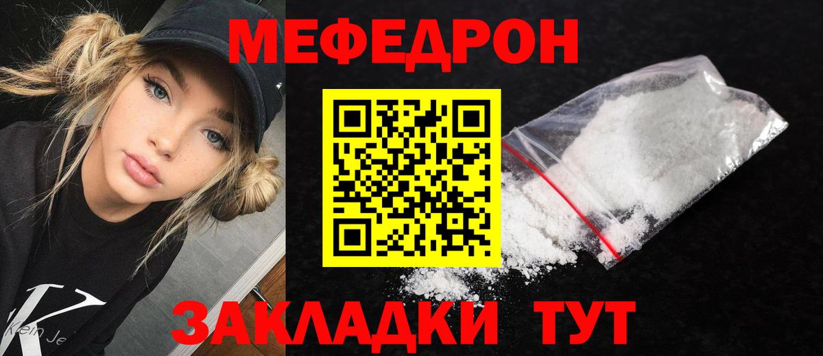 МЕФ  Петропавловск-Камчатский