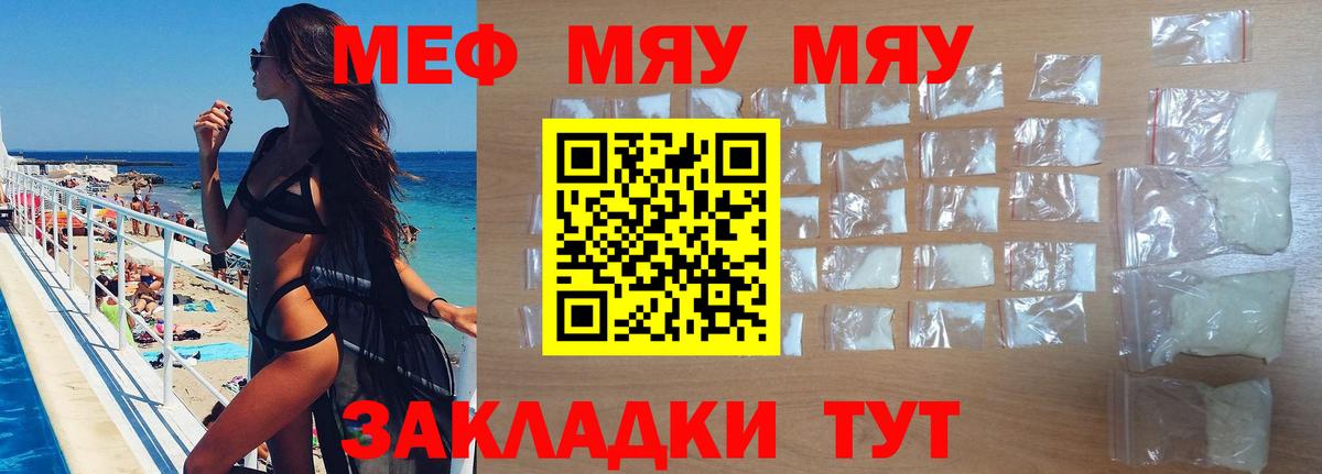Меф VHQ  Меф  МЕФ VHQ  Петропавловск-Камчатский  Вход с VPN 
