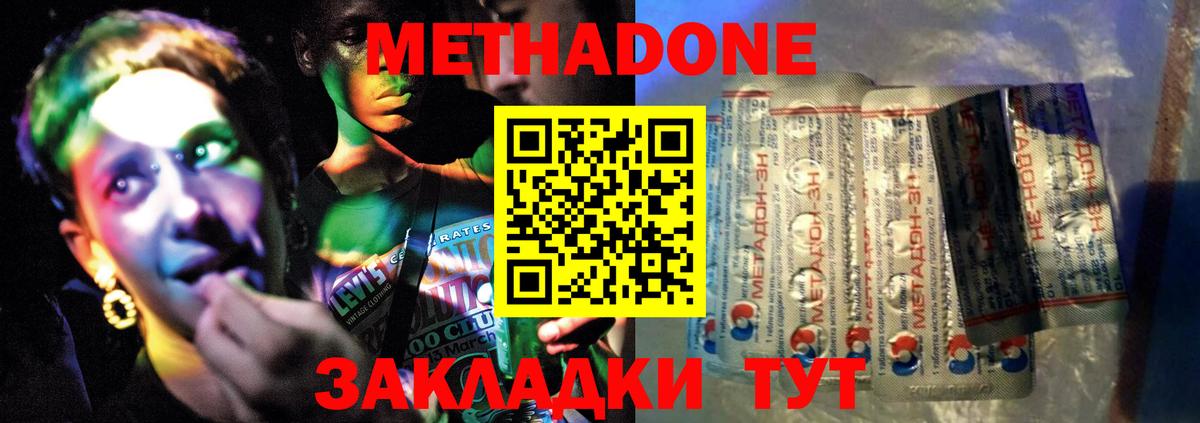 МЕТ  Вход с VPN  Петропавловск-Камчатский  Кокаин  ГАШИШ  Мефедрон кристаллы  NBOMe  Канабис  ГАШ 