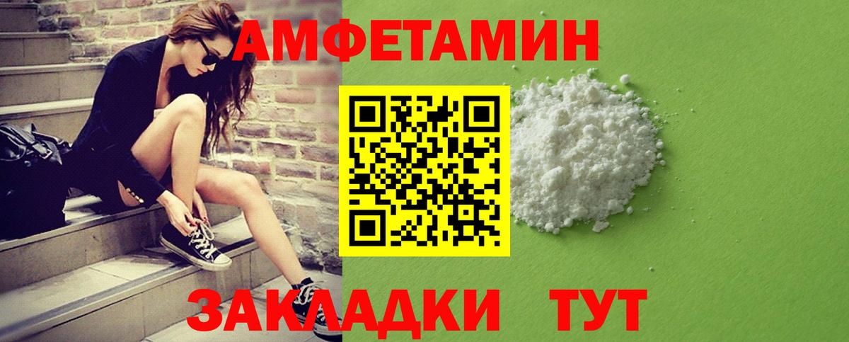 Метамфетамин  Вход с VPN  Петропавловск-Камчатский  Первитин Декстрометамфетамин 99.9% 