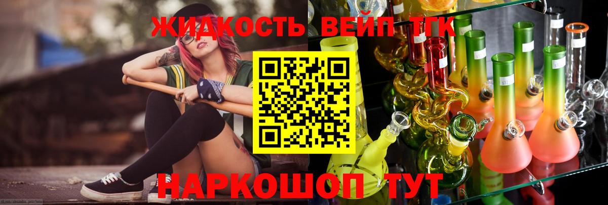 Петропавловск-Камчатский  Дистиллят ТГК THC oil  Вход с VPN  Дистиллят ТГК вейп 