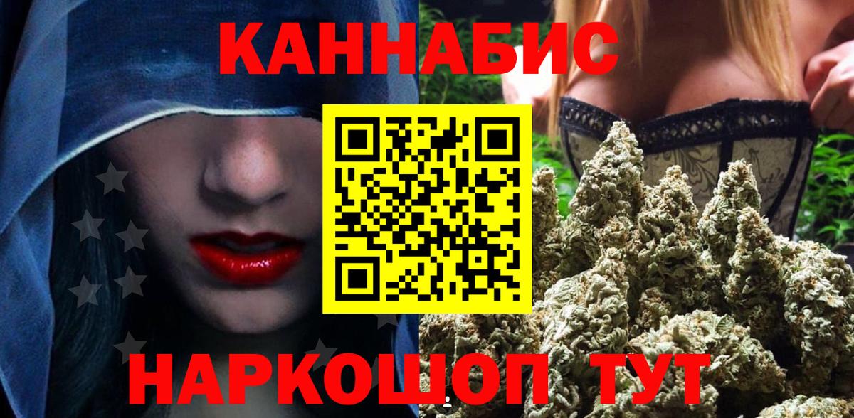 Петропавловск-Камчатский  Канабис Amnesia  Вход с VPN  Конопля Bruce Banner 